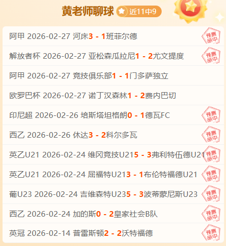 苏神助力旧,主逆转马竞,巴萨,世界杯直播,2026世界杯,赛事直播,实时更新,赛事分析