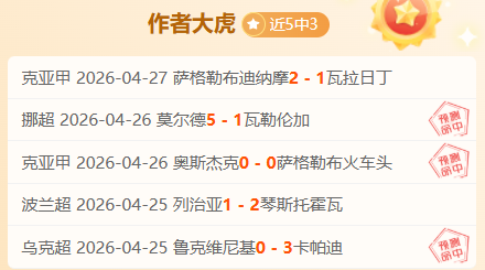 大乐透期号,专家推荐,伯恩茅斯主,世界杯直播,2026世界杯,赛事直播,实时更新,赛事分析