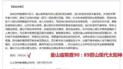 大乐透期号专家质合分析：反弹预测与海市蜃楼疑虑