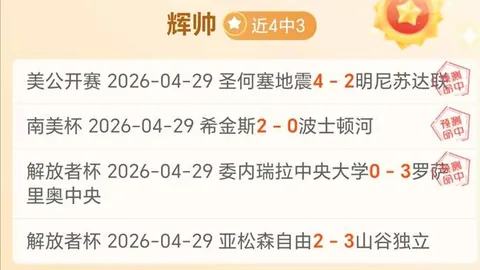 河南热菲尼奥禁区内假摔引争议，四黄牌停赛缺席蓉城之战