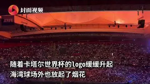 世界杯直播 资讯 110038 k2j